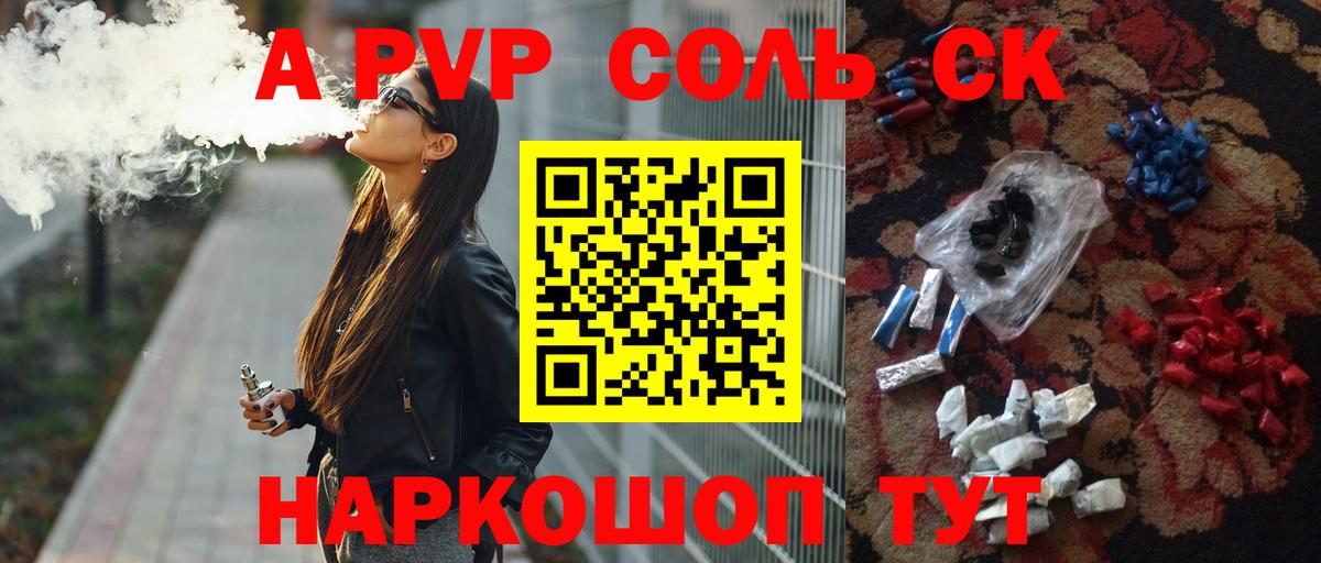 А ПВП мука  APVP крисы CK  А ПВП крисы CK  Вход с VPN  Кандалакша 