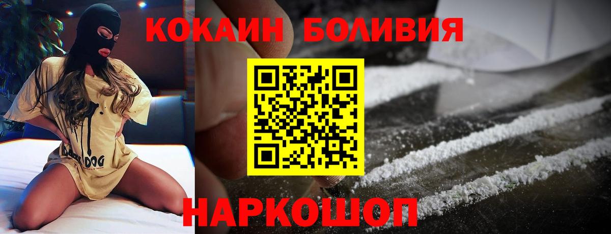 Кандалакша  COCAIN  даркнет сайт  Вход с VPN  КОКАИН 98%  Cocaine 97% 