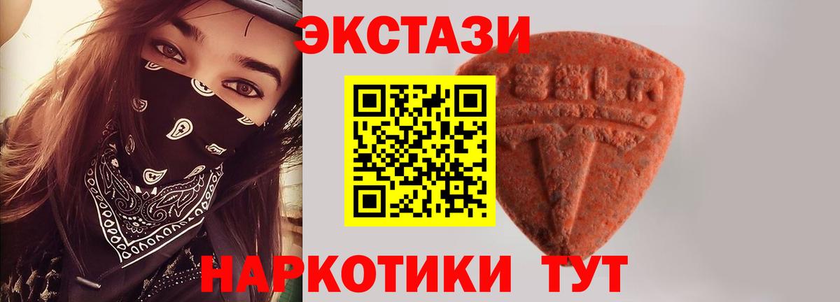 Ecstasy  Вход с VPN  Кандалакша  ЭКСТАЗИ 99% 
