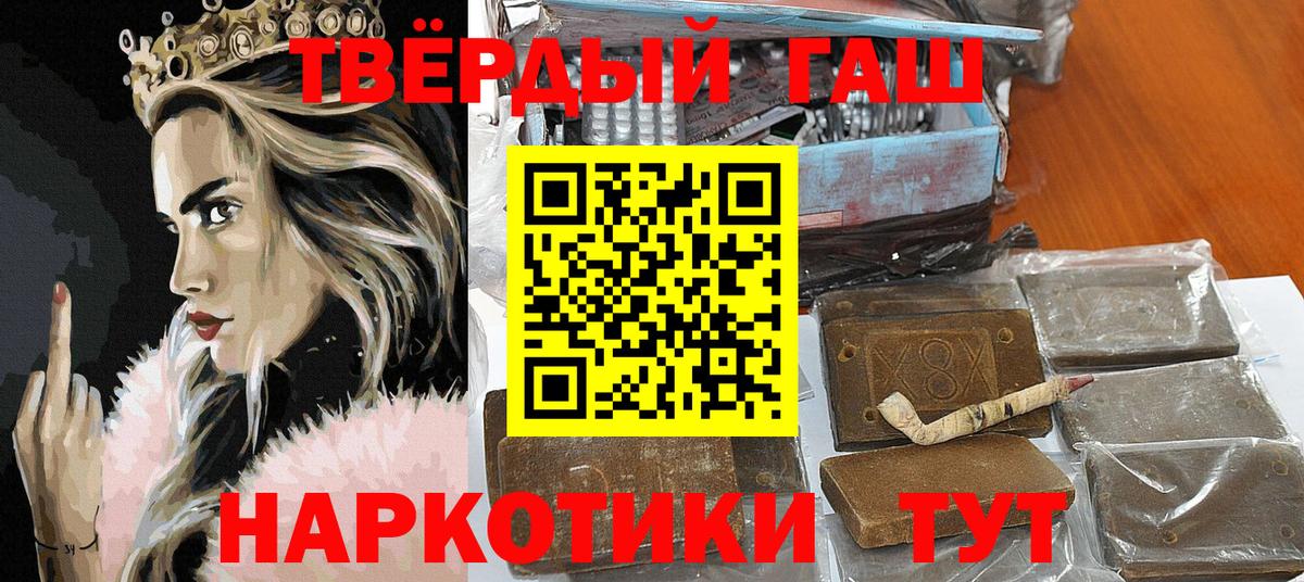 Кандалакша  ГАШИШ VHQ  ГАШ Ice-O-Lator  Вход с VPN 