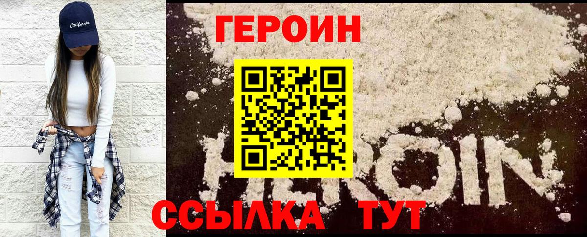 Кандалакша  Героин Афган  ГЕРОИН  Вход с VPN 