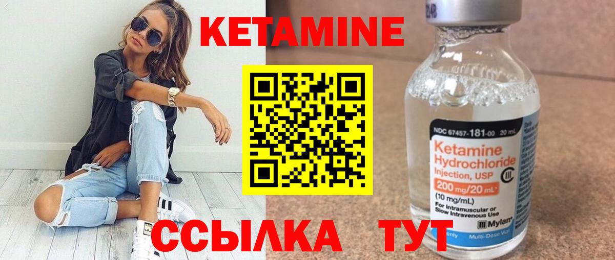 КЕТАМИН VHQ Кандалакша