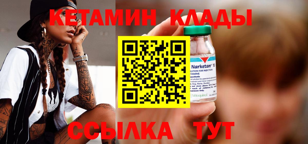 КЕТАМИН ketamine  Вход с VPN  Кандалакша 