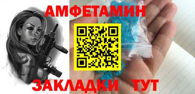 амфетамин Гусь-Хрустальный