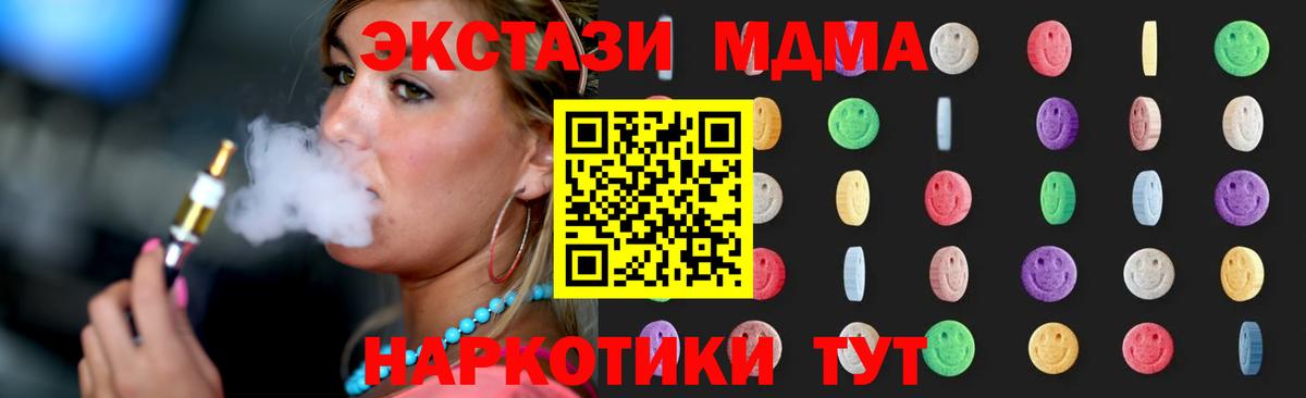 МДМА кристаллы  Вход с VPN  МДМА  Кандалакша 