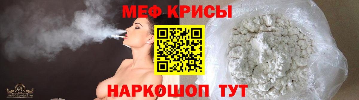 Мефедрон мука Кандалакша