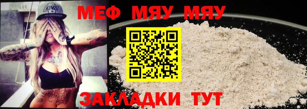 МЯУ-МЯУ 4 MMC  Меф  Меф  Кандалакша  Вход с VPN 