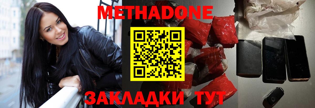 Метадон VHQ  ссылка на мегу ONION  Кандалакша  shop какой сайт  Вход с VPN 