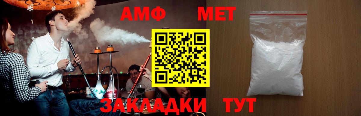 Кандалакша  Первитин Methamphetamine  Вход с VPN 