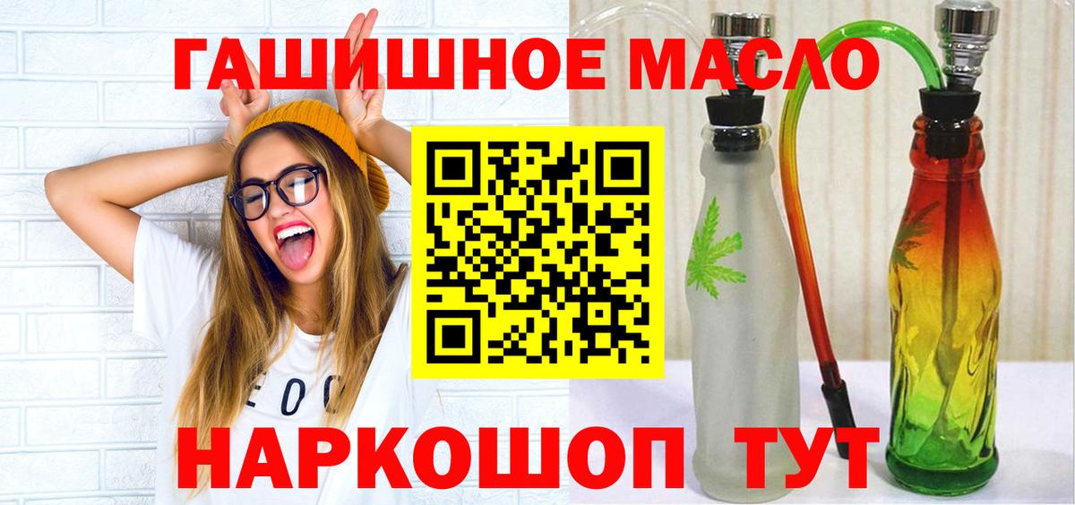 Дистиллят ТГК жижа  Вход с VPN  Кандалакша  Дистиллят ТГК гашишное масло 