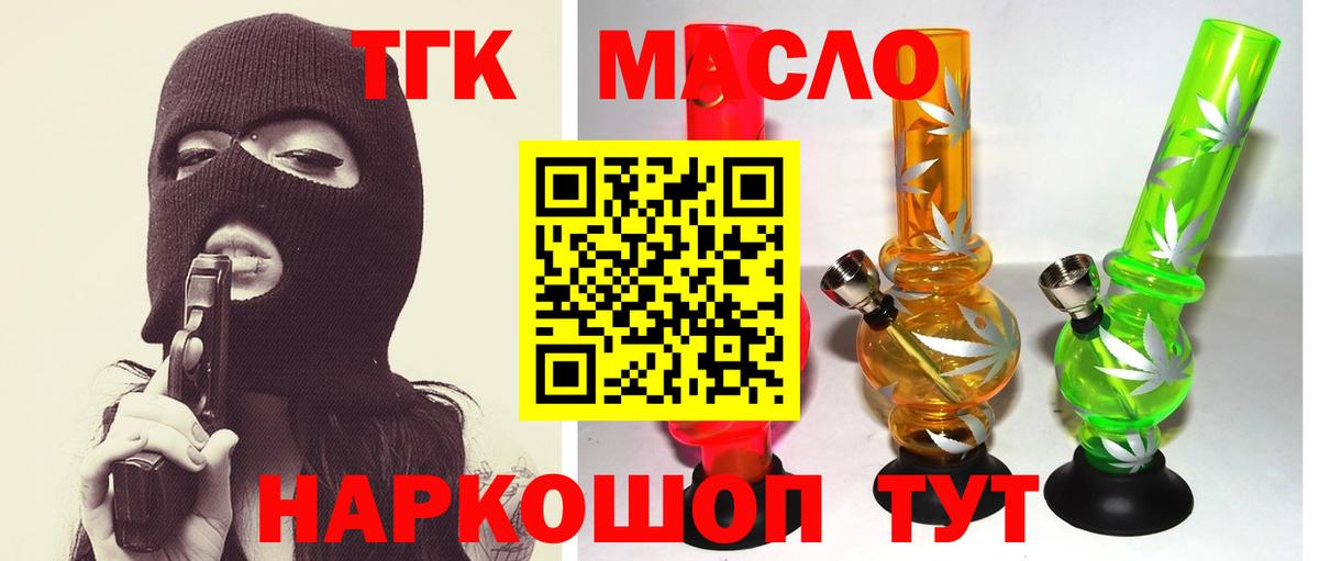 Дистиллят ТГК концентрат Кандалакша